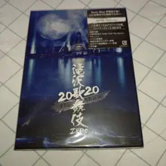 滝沢歌舞伎 ZERO 2020 The Movie 初回盤【Blu-ray】