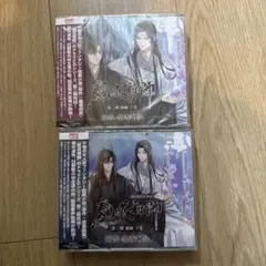 大河幻想ラジオドラマ「魔道祖師」 第三期 後編の特装版CD、完結記念