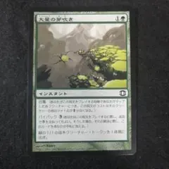 MTG 大量の芽吹き 英語1枚 - メルカリ