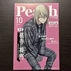 桃源暗鬼 カード