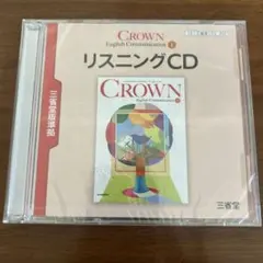CROWN English Communication 1 リスニングCD