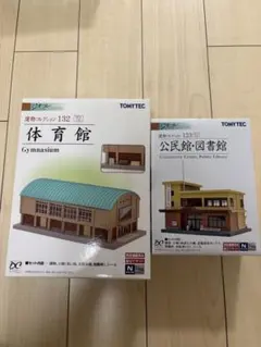 TOMYTEC ジオコレ 建物コレクション 廃墟 解体中の建物 プレハブ事務所