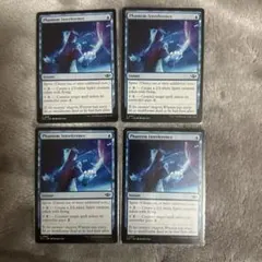 Phantom Interference/幻影の干渉 4枚セット