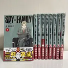 SPY×FAMILY 1〜9巻セット