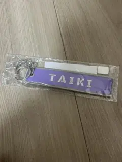 FANTASTICS 佐藤大樹 フライトタグキーホルダー