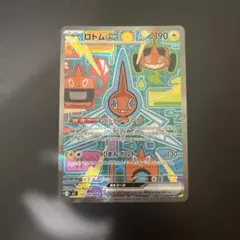 ロトムex SAR MEGA 拡張パック インフェルノX 112/080