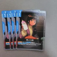 ガンダムカードゲーム 優しい心根 4枚 - メルカリ