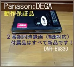 2025年最新】dmr-bw830の人気アイテム - メルカリ