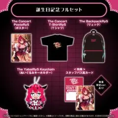 IRyS 誕生日記念2025 数量限定Ver.※ホロカなし