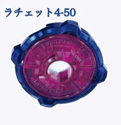 ベイブレードX 4-50ラチェット シャークスケイル