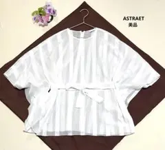 ASTRAET アストラット ポンチョ 新品未使用 2026年最新】アストラット ポンチョの人気アイテム - メルカリ