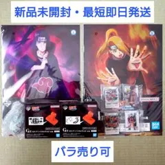 18点セット】一番くじ NARUTO ナルト 下位賞コンプリートセット - メルカリ