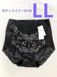 LL×1枚　ブラック　ボディライナー8110 ショーツ 綿混　お腹おさえ