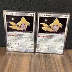 ジラーチ 12枚 sm12a 090/173 sm8a 034/052 まとめ売 美品 ジラーチ SM8a 034/052 SM12a 090/173 - メルカリ