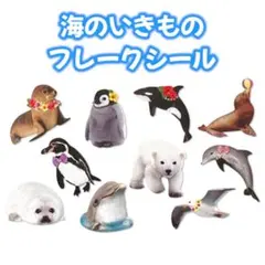 MIND WAVE INC. 海の生き物 平成ファンシー 水族館 フレークシール
