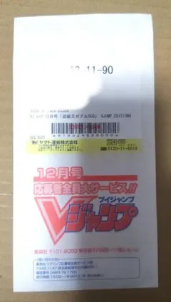 2026年最新】v jump editionの人気アイテム - メルカリ