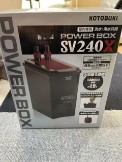 KOTOBUKI POWER BOX SV240Xのサムネイル