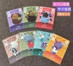 あつまれどうぶつの森 amiiboカード おさい ユメコ カルロス トロワ 他