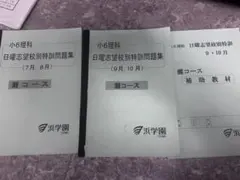 2026年最新】灘中合格特訓の人気アイテム - メルカリ