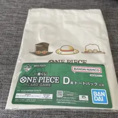 一番くじ　ワンピース　D賞　トートバッグ