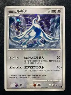 【極美品】爆誕のルギア 10th プレミアムシート 美品（2007年） 極美品】爆誕のルギア 10th プレミアムシート 美品（2007年） - メルカリ