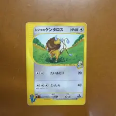 2026年最新】ケンタロスの人気アイテム - メルカリ