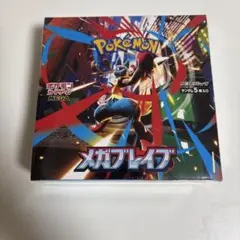 メガブレイブ シュリンク付き