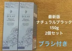 2026年最新】ヘアボーテエクラ ボタニカル エアカラーフォーム