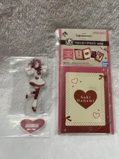 学マス一番くじPart4　花海咲季アクスタ・フォトカードセット