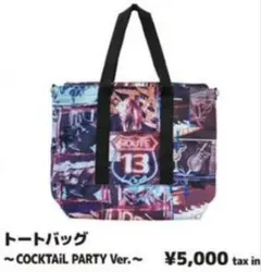 2026年最新】lisa トートバッグ カクテルの人気アイテム - メルカリ