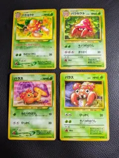 2025年最新】パラセクトの人気アイテム - メルカリ