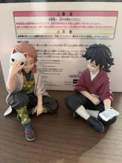 一番くじ 鬼滅の刃 ふめつのきずな A賞 冨岡義勇&錆兎 フィギュア 幼少