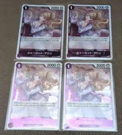 ワンピースカード シャーロット・プリン R OP12-071 4枚セット