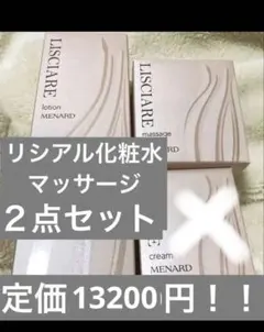 レカルカ トライアルキット 宮舘涼太 【24時間以内発送】パンフレット 