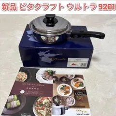 2025年最新】ビタクラフト ウルトラ フライパンの人気アイテム - メルカリ