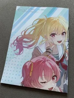 アニメディア　2026.11月号　付録　プロジェクトセカイ 響け！ユーフォニア
