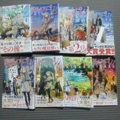 葬送のフリーレン 1ー3巻 初版セット 帯付き - メルカリ