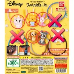 ディズニー Twinkle ゴム くまのプーさん ピグレット他 全５種類