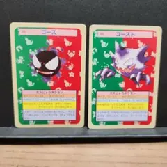 ポケモンカード　トップサン　ゴース　ゴースト