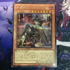 遊戯王　黒魔女ディアベルスター　絵違いシークレット