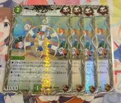 タイクタイソンズ　銅トレジャー　4枚　ホイル