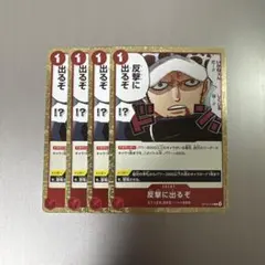 ワンピースカード 反撃に出るぞ r 4枚セット OP14-018 - メルカリ
