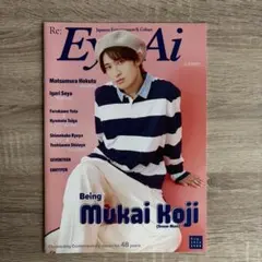 SnowMan 向井康二 雑誌