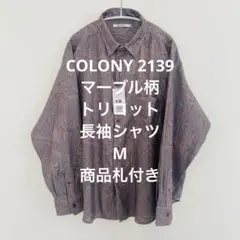 COLONY 2139 マーブル柄 トリコット長袖シャツ Mサイズのサムネイル
