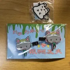 ano あのちゃん チュープリくん アクスタ ニャンオェちゃん前髪クリップ