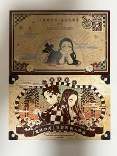鬼滅の刃 20巻特装版 謹製絵葉書＆21巻特装 版 謹製彩色人物録セット