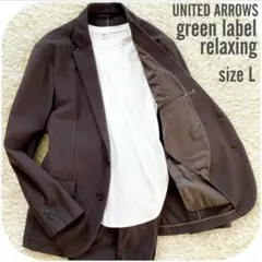 グリーンレーベルリラクシング コットン2Bシングルセットアップスーツ L 濃茶