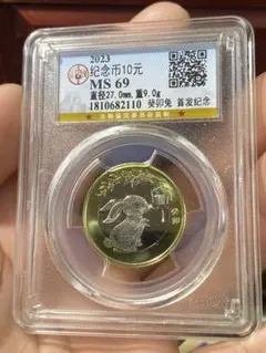 中国 2022年 黄山 5元 記念硬貨 NGC鑑定 サンプルスラブ Sample NGC サンプルスラブ 2022年 中国 黄山 世界遺産 5元 - メルカリ