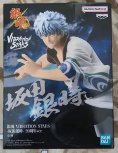 銀魂/坂田銀時 VIBRATION STARS 20周年ver.