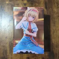 東方Project　アリス・マーガトロイド　ぬーどるストッパーフィギュア